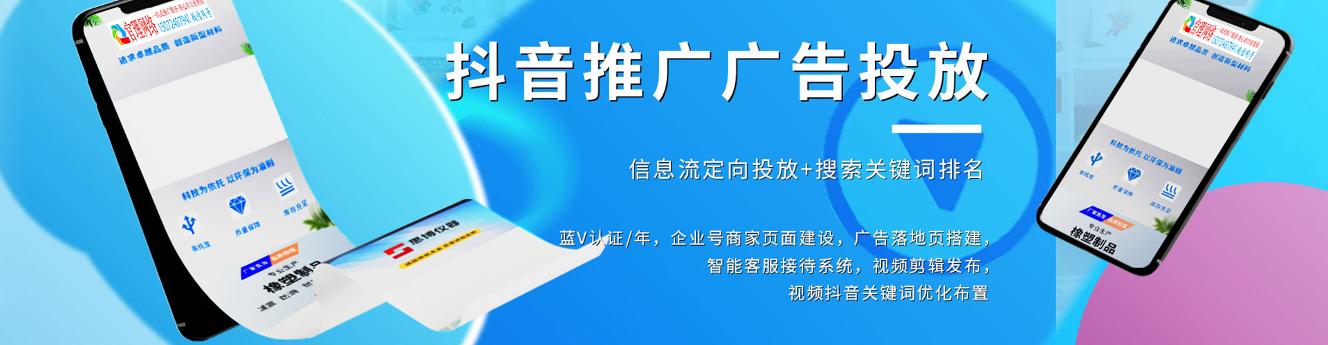阳新竞价开户推广