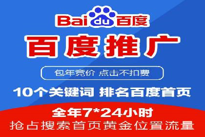 百度推广平台：企业品牌宣传的利器案例
